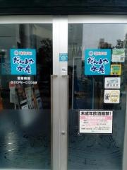 だんまや水産　リオーネ古川店