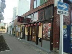 やきとり大吉　志木店