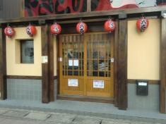 やきとり大吉　志木店