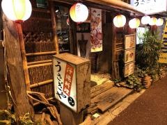 沖縄料理　うさぎや