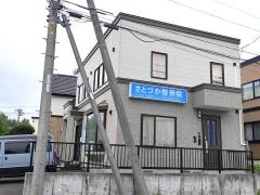 さとづか整骨院