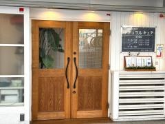 ナチュラルキュア整骨院