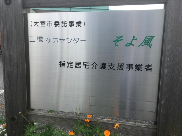 そよ風