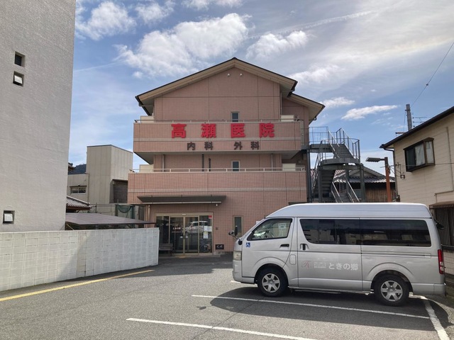 ときの郷