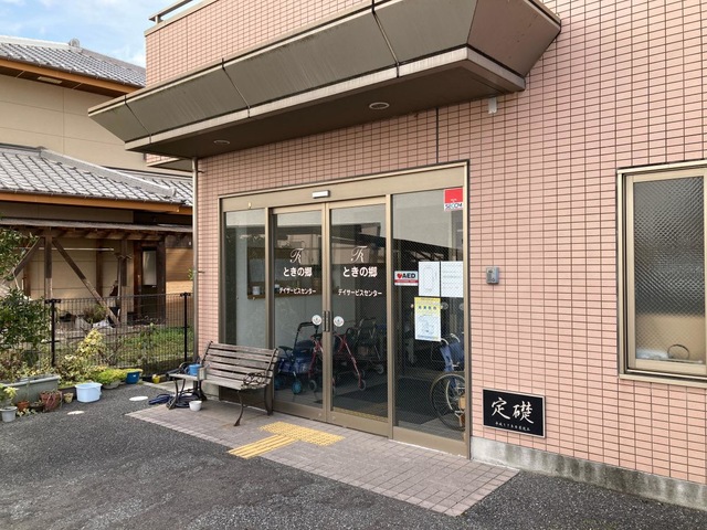 ときの郷 施設外観