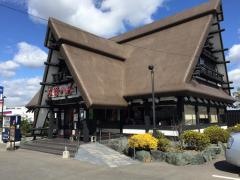 五味八珍　掛川店