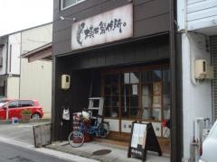 横井製作所。