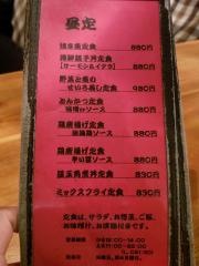 横井製作所。
