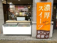 シャトレーゼ　一之江店