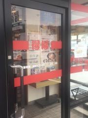 手打ちうどん総本家　得得　松本並柳店