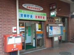 倉敷駅前郵便局