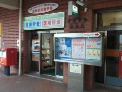 倉敷駅前郵便局