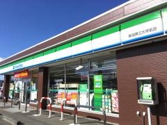 ファミリーマート　新潟県立大学前店