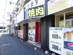 炭火焼肉カルビ庵　藤井寺店
