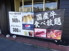 炭火焼肉カルビ庵　藤井寺店