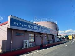 ダイハツ大府