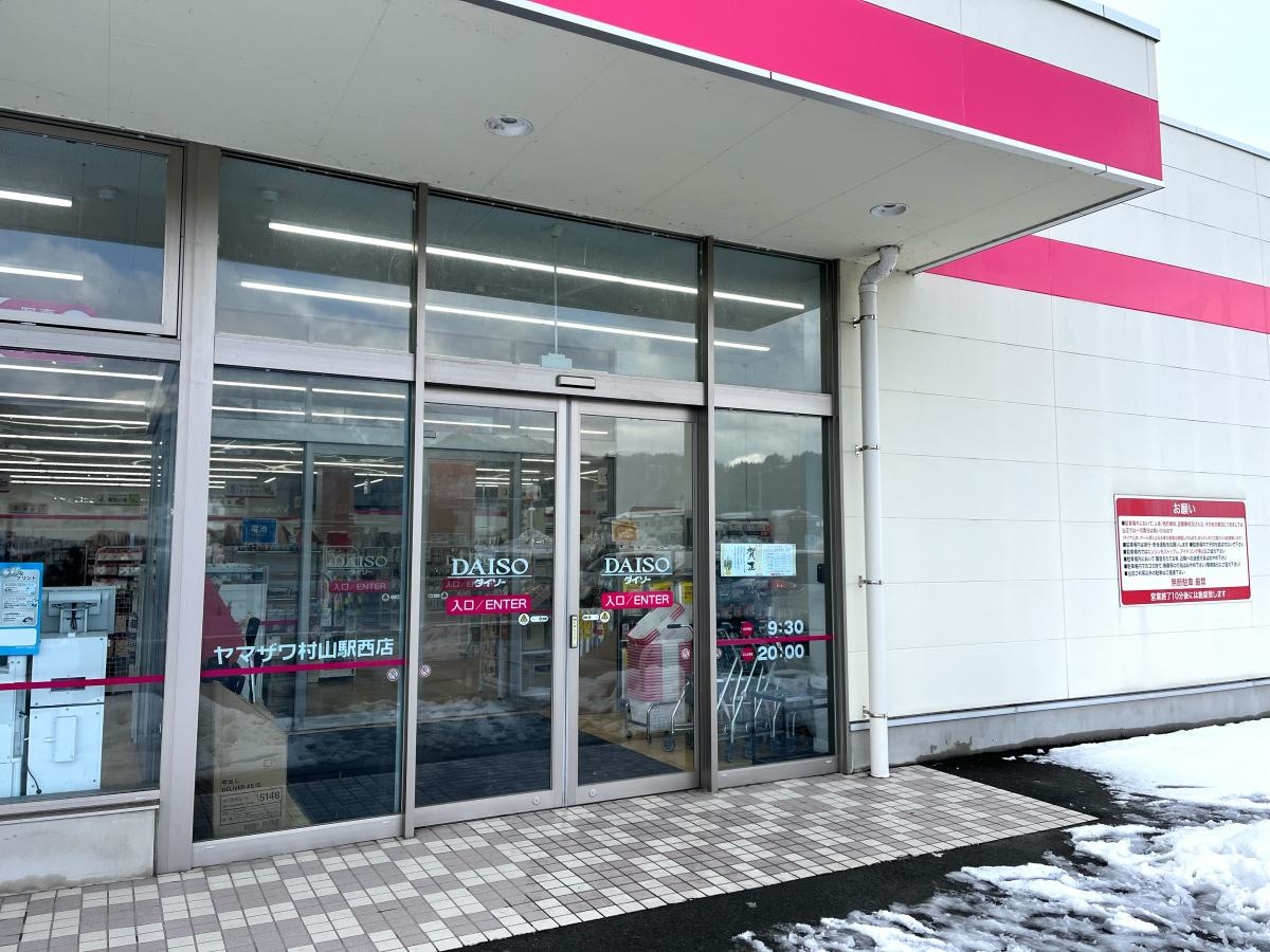 こちらが店舗入口です。