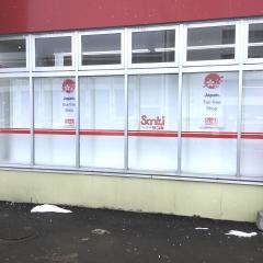 サンキ小樽築港店