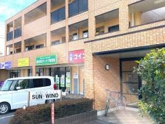 豊四季ボディケア整骨院