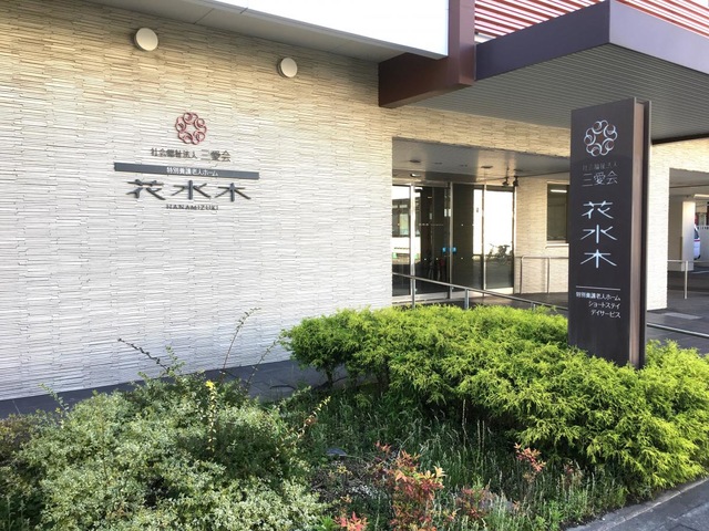 特別養護老人ホーム花水木 施設外観