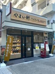 やよい軒　阿波座店