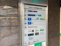 河合塾マナビス　戸塚校