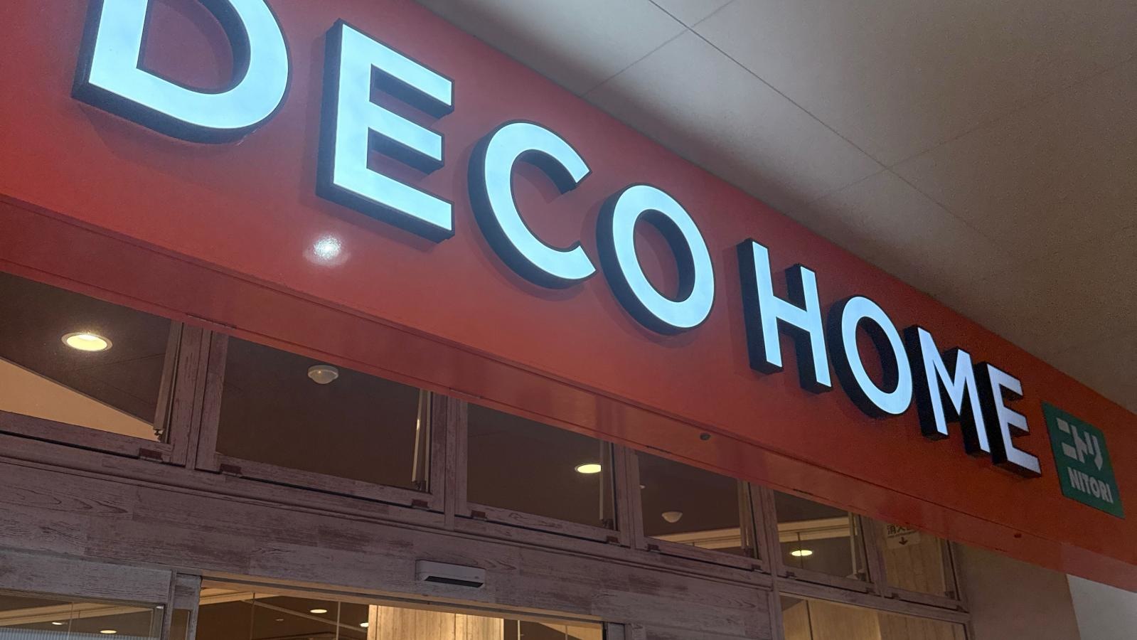 ニトリデコホーム チャチャタウン小倉店