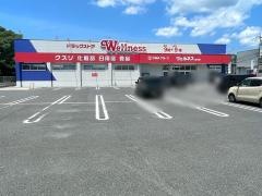 ワッツウィズ　馬潟ウェルネス店