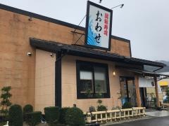 回転寿司おわせ