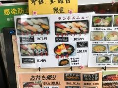 回転寿司おわせ