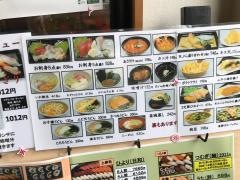 回転寿司おわせ