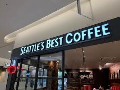 シアトルズベストコーヒー　イオンモール八幡東店