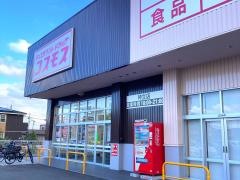 ドラッグストアコスモス神立店