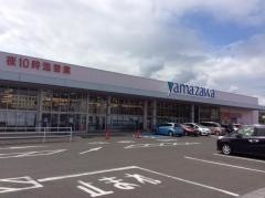 ヤマザワ汐見台店