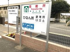 第五小学校