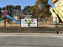 吾妻保育園