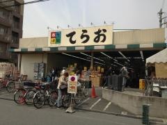 生鮮市場てらお西船橋店