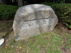 永山南公園