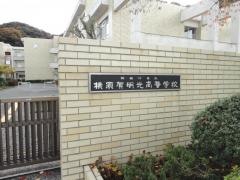 神奈川県立横須賀南高等学校