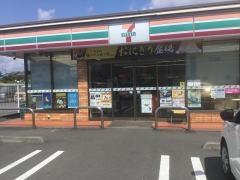 セブンイレブン　小田原上新田店