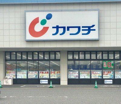 マーケットピア カワチ薬品 豊栄店 新潟市北区葛塚