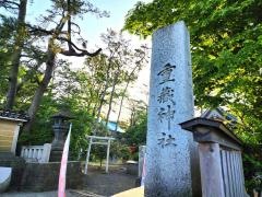 重蔵神社