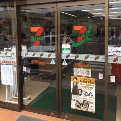 セブンイレブン　富士吉田市役所前店