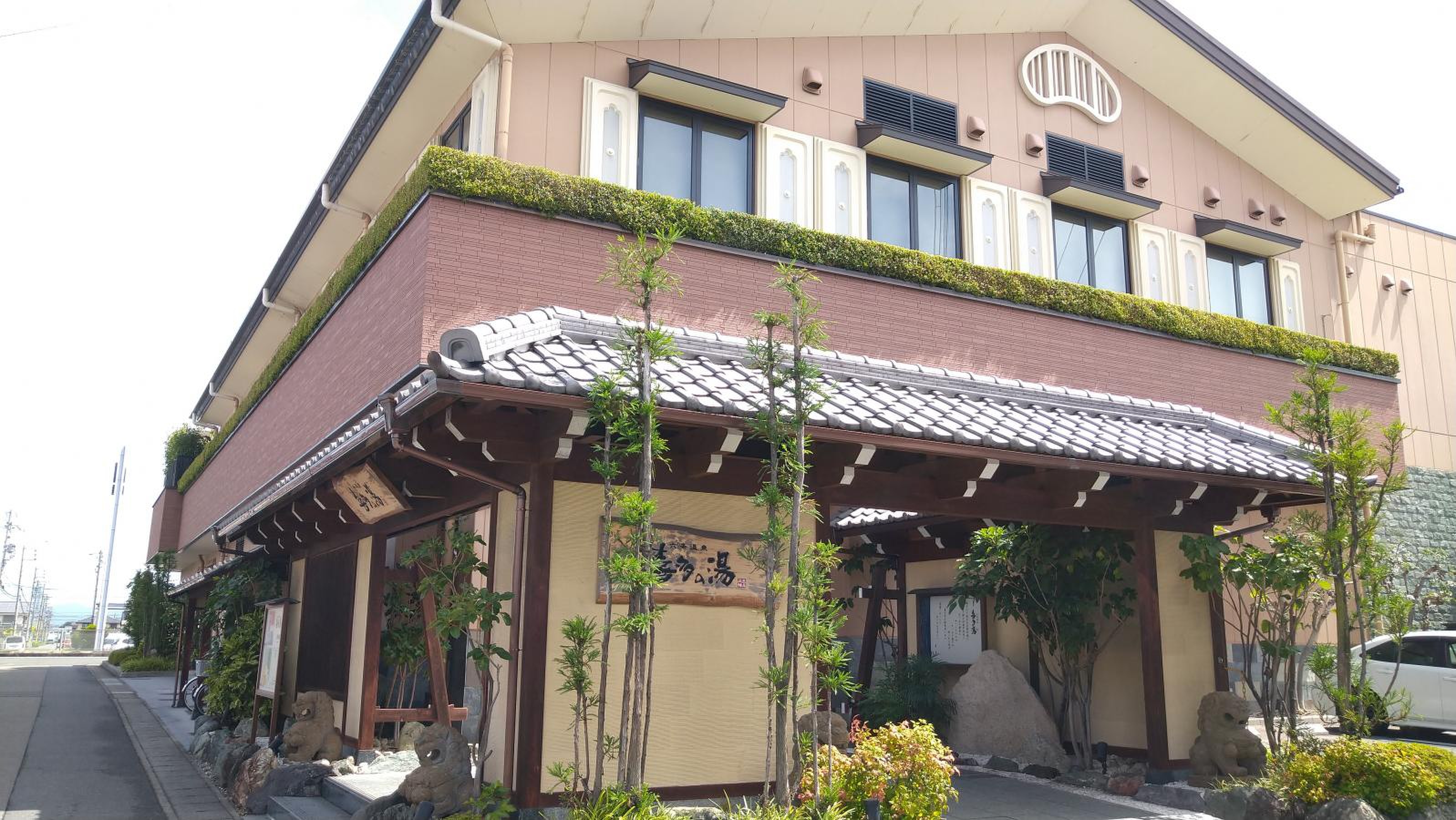 六条温泉喜多の湯／ホームメイト