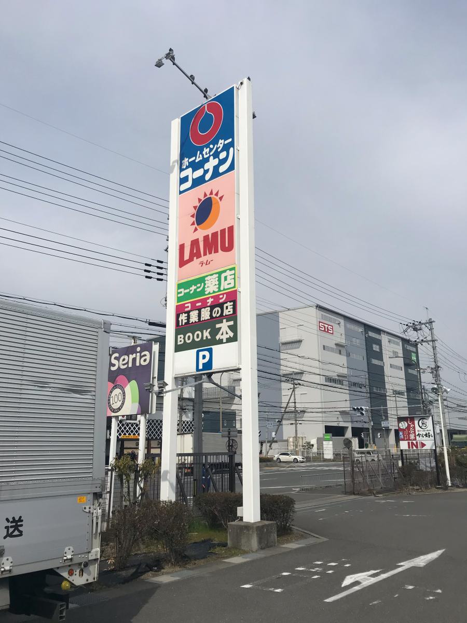 ラムー 摂津 店