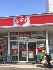 レデイ薬局丸亀中央店