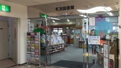 志免町立町民図書館