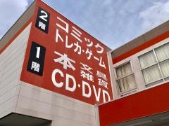 ＢＯＯＫＳあんとく　あらお店