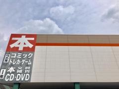 ＢＯＯＫＳあんとく　あらお店
