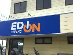 エディオン　坂ノ市店